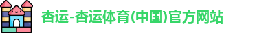 杏运
